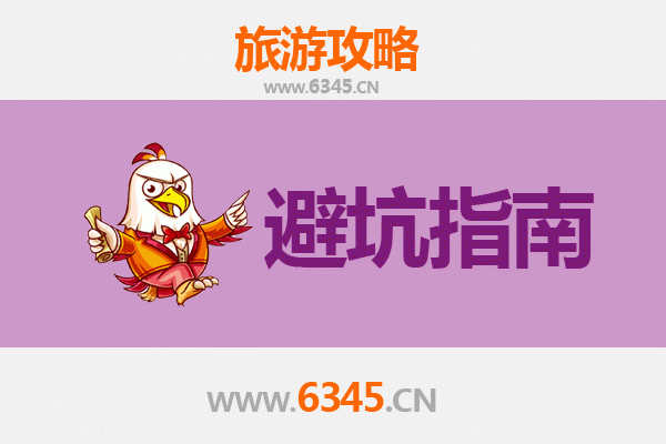 济南历下旅游全攻略：资深博主亲授几大忠告与须知